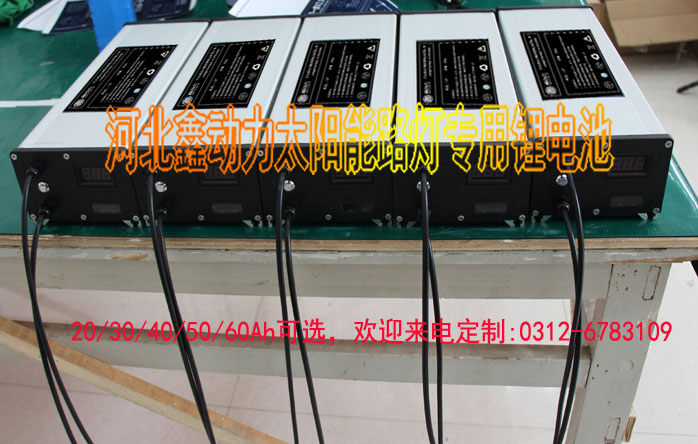 河北鑫動(dòng)力太陽(yáng)能路燈專用鋰電池